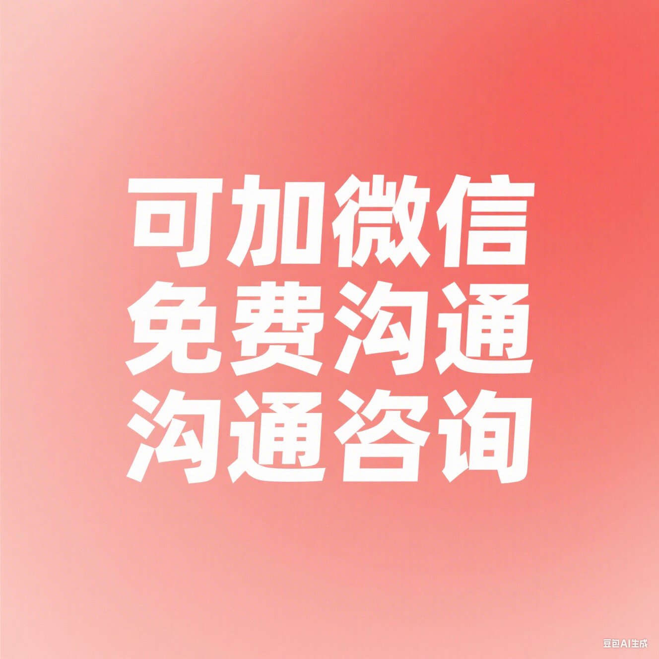 贵新讨债