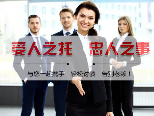 无锡清债公司