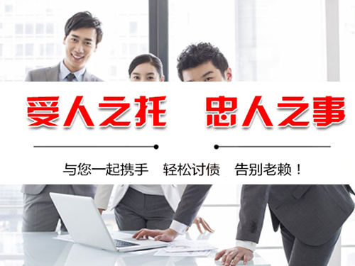 临安讨债公司