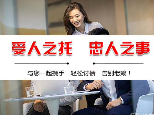 临安要债公司