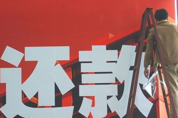 诸暨合肥收账公司的一般流程标准是什么？