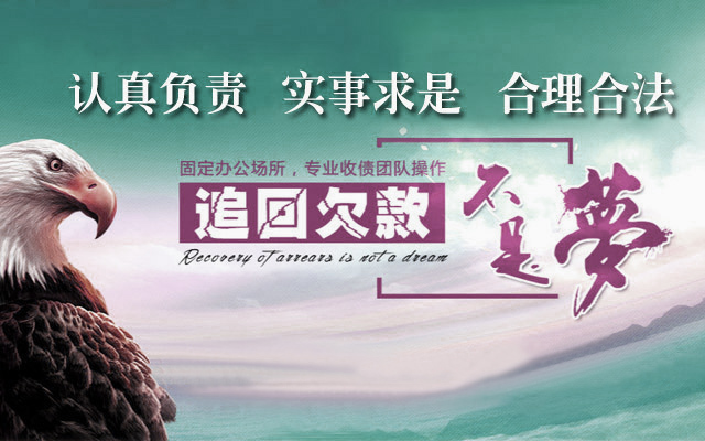 讨债公司