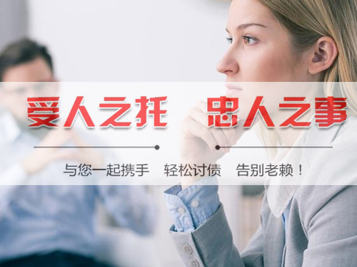 南通要债公司