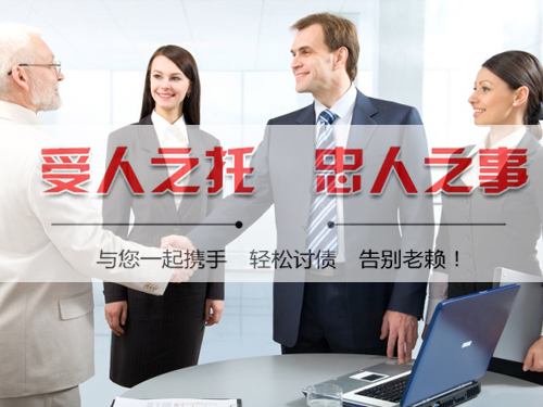宁波讨债公司